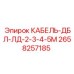 Экранированный кабель для сенсорных систем буровых установок