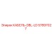 57897027 КАБЕЛЬ-DBL-LD Epiroc