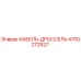 4700272927 КАБЕЛЬ-ДРОССЕЛЬ Epiroc