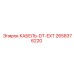 2658376220 КАБЕЛЬ-DT-EXT Epiroc