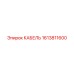 1613811600 КАБЕЛЬ Epiroc
