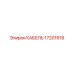 17201618 КАБЕЛЬ Epiroc
