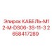 2658417289 КАБЕЛЬ-M12-M-DS06-3S-11-3 Epiroc