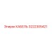 3222305421 КАБЕЛЬ Epiroc