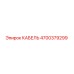 4700379299 КАБЕЛЬ Epiroc
