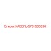 5731500236 КАБЕЛЬ Epiroc