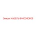 8440300605 КАБЕЛЬ Epiroc