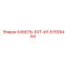 57939464 КАБЕЛЬ-EXT-M1 Epiroc