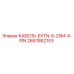 Оригинальный кабель Epiroc 2657862153 4-pin 25 метров