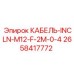 2658417772 КАБЕЛЬ-INCLN-M12-F-2M-0-4 Epiroc