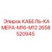 2658520945 КАБЕЛЬ-КАМЕРА-M16-M12 Epiroc