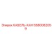 5580082059 КАБЕЛЬ-КАН Epiroc