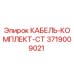 3719009021 КАБЕЛЬ-КОМПЛЕКТ-CT Epiroc