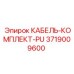 3719009600 КАБЕЛЬ-КОМПЛЕКТ-PU Epiroc