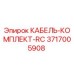 3717005908 КАБЕЛЬ-КОМПЛЕКТ-RC Epiroc