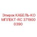 3719000390 КАБЕЛЬ-КОМПЛЕКТ-RC Epiroc