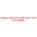 3222334898 КАБЕЛЬ-КОМПЛЕКТ-X2 Epiroc