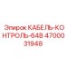 4700031948 КАБЕЛЬ-КОНТРОЛЬ-64B Epiroc