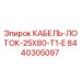 8440305097 Кабель-лоток 25x80 T1-E Epiroc