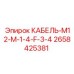 2658425381 КАБЕЛЬ-M12-M-1-4-F-3-4 Epiroc
