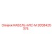 2658425374 КАБЕЛЬ-M12-M Epiroc