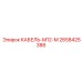 2658425388 КАБЕЛЬ-M12-M Epiroc