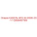 2658457189 КАБЕЛЬ-M12-M-DS06-2S-1-1 Epiroc