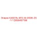 2658457196 КАБЕЛЬ-M12-M-DS06-2S-1-1 Epiroc