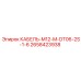 2658423938 КАБЕЛЬ-M12-M-DT06-2S-1-6 Epiroc