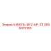 2658475165 КАБЕЛЬ-M12-MF-ST Epiroc