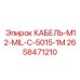 2658471210 КАБЕЛЬ-M12-MIL-C-5015-1M Epiroc