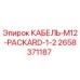 2658371187 КАБЕЛЬ-M12-PACKARD-1-2 Epiroc
