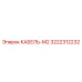 3222312232 КАБЕЛЬ-М2 Epiroc