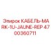 4700360711 КАБЕЛЬ-MARK-1U-JAUNE-REP Epiroc