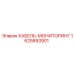 Экранированный кабель диагностики Epiroc артикул 1625893901