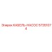 57351074 КАБЕЛЬ-НАСОС Epiroc