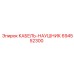 694552300 КАБЕЛЬ-НАУШНИК Epiroc