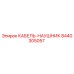 8440305057 КАБЕЛЬ-НАУШНИК Epiroc
