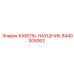 8440305062 КАБЕЛЬ-НАУШНИК Epiroc