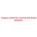 8440305063 КАБЕЛЬ-НАУШНИК Epiroc