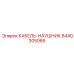 8440305066 КАБЕЛЬ-НАУШНИК Epiroc