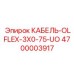 4700003917 КАБЕЛЬ-OLFLEX-3X0-75-UO Epiroc