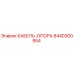 8440300954 КАБЕЛЬ-ОПОРА Epiroc