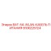 9106225124 BAT-54-WLAN-КАБЕЛЬ ПИТАНИЯ Epiroc