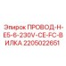 Бронированный кабель для буровой техники Epiroc 2205022651