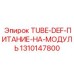 Экранированный кабель управления Epiroc 1310147800
