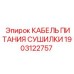 1903122757 КАБЕЛЬ ПИТАНИЯ СУШИЛКИ Epiroc
