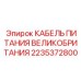 2235372800 КАБЕЛЬ ПИТАНИЯ ВЕЛИКОБРИТАНИЯ - Epiroc