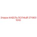 Фото КАБЕЛЯ ПОЛНОГО Epiroc 3719001043