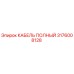 Кабель полный Epiroc артикул 3176008128
